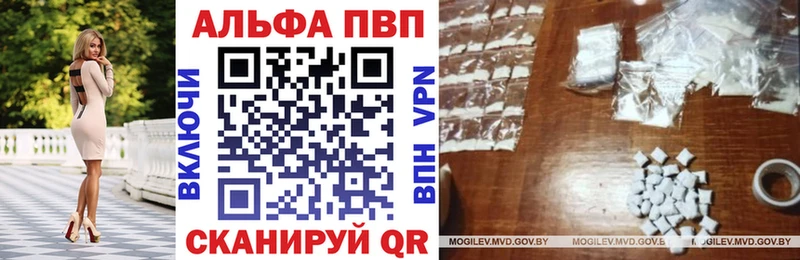 Альфа ПВП мука Осташков