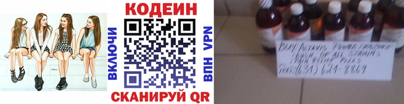 даркнет состав  Осташков  Кодеиновый сироп Lean Purple Drank 
