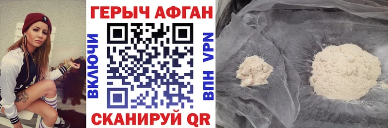 Героин герыч  магазин продажи   Осташков 