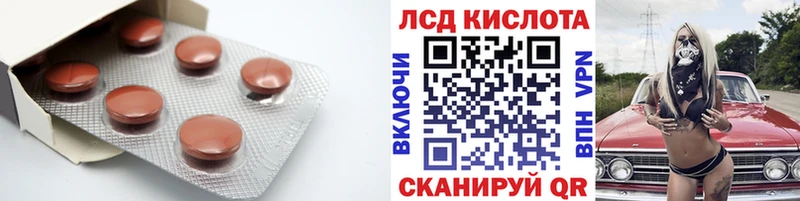 LSD-25 экстази кислота  Осташков 