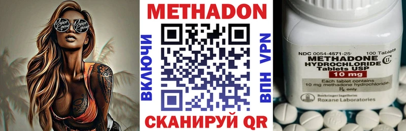 МЕТАДОН мёд  Осташков 