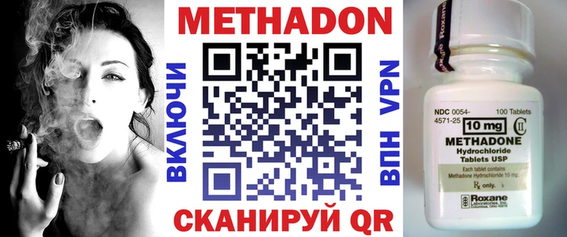 Метадон methadone Осташков