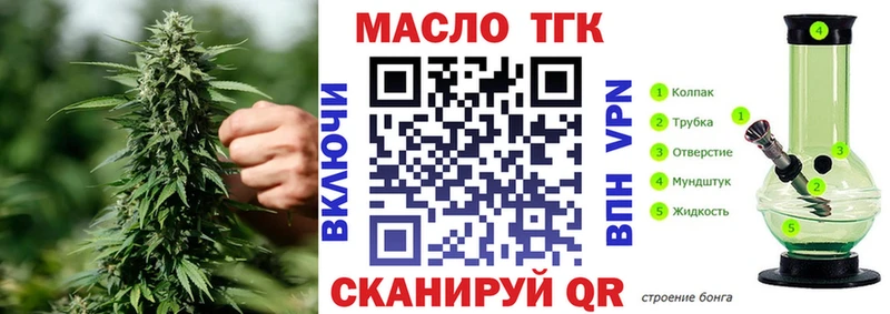 Дистиллят ТГК вейп с тгк  закладка  Осташков 